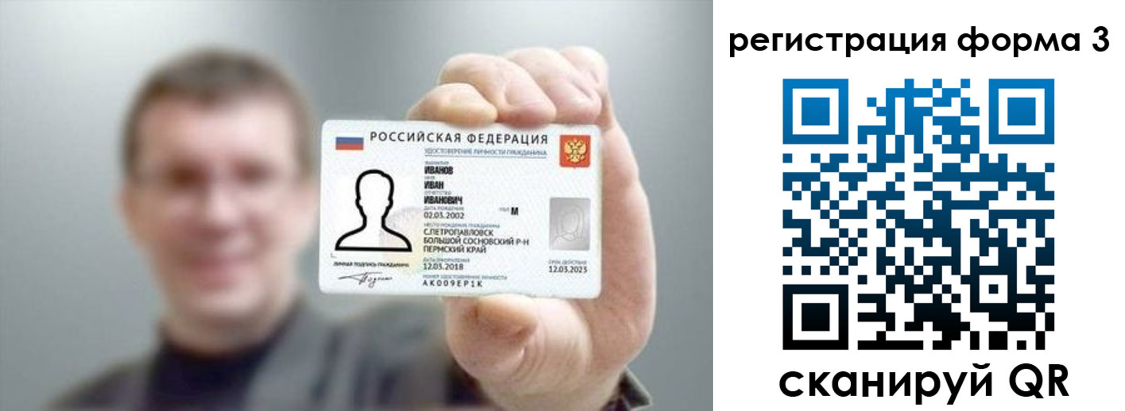 регистрация для дет. сада в Дагестане