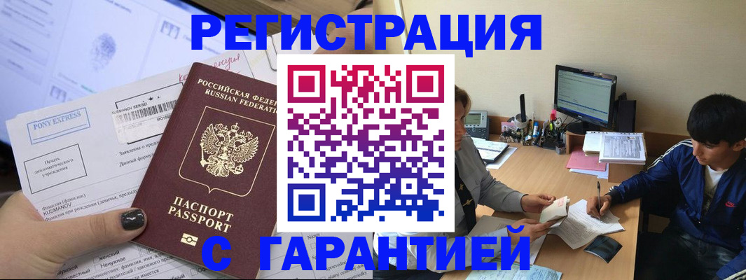 прописка в Дагестане