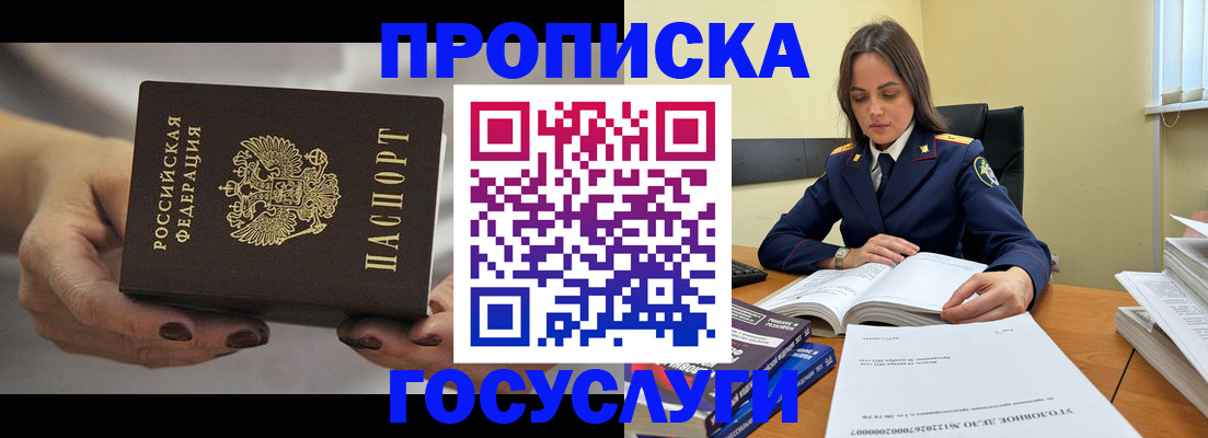 временная регистрация гарантия в Дагестане