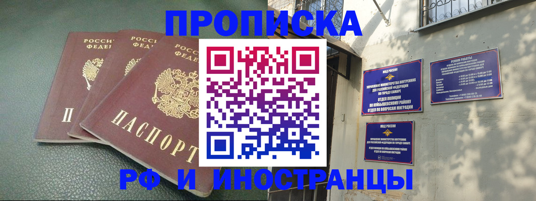 прописка в Дагестане