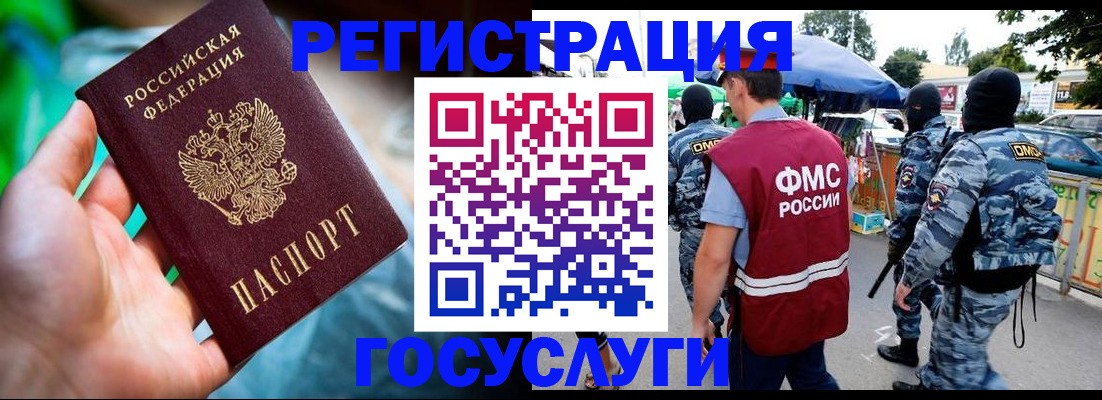 прописка от собственника в Дагестане